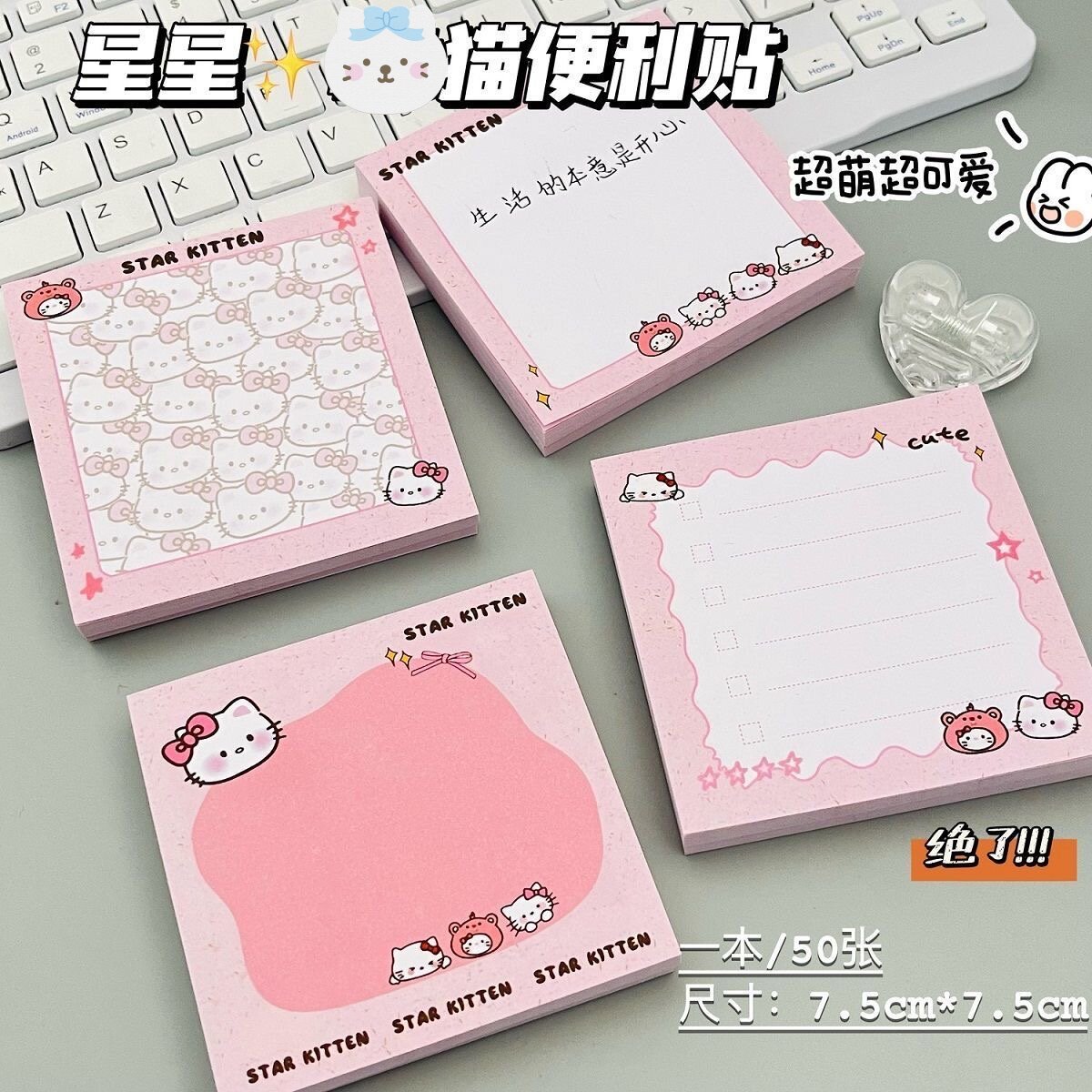 原创星星小猫便利贴卡通可爱高颜值ins风可撕有粘性加厚学生专用便携留言备忘记事N次贴提醒标注贴2025年新款