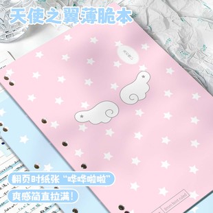 天使之翼薄脆本星星云朵卡通笔记本大容量翻页纸张记事本美式加厚笔记本活页夹本横线考研专用七孔学生记事本