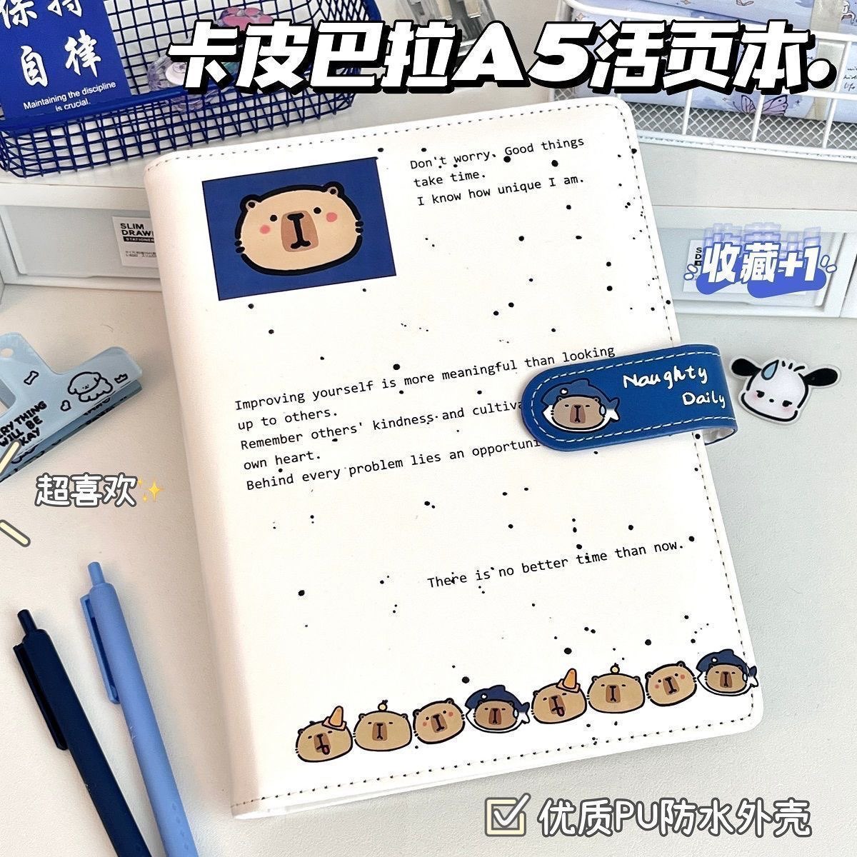 原创卡皮巴拉皮质A5活页笔记本子可爱高颜值ins风学生学习可拆卸内页通用记事本错题日记本手账本2025年新款