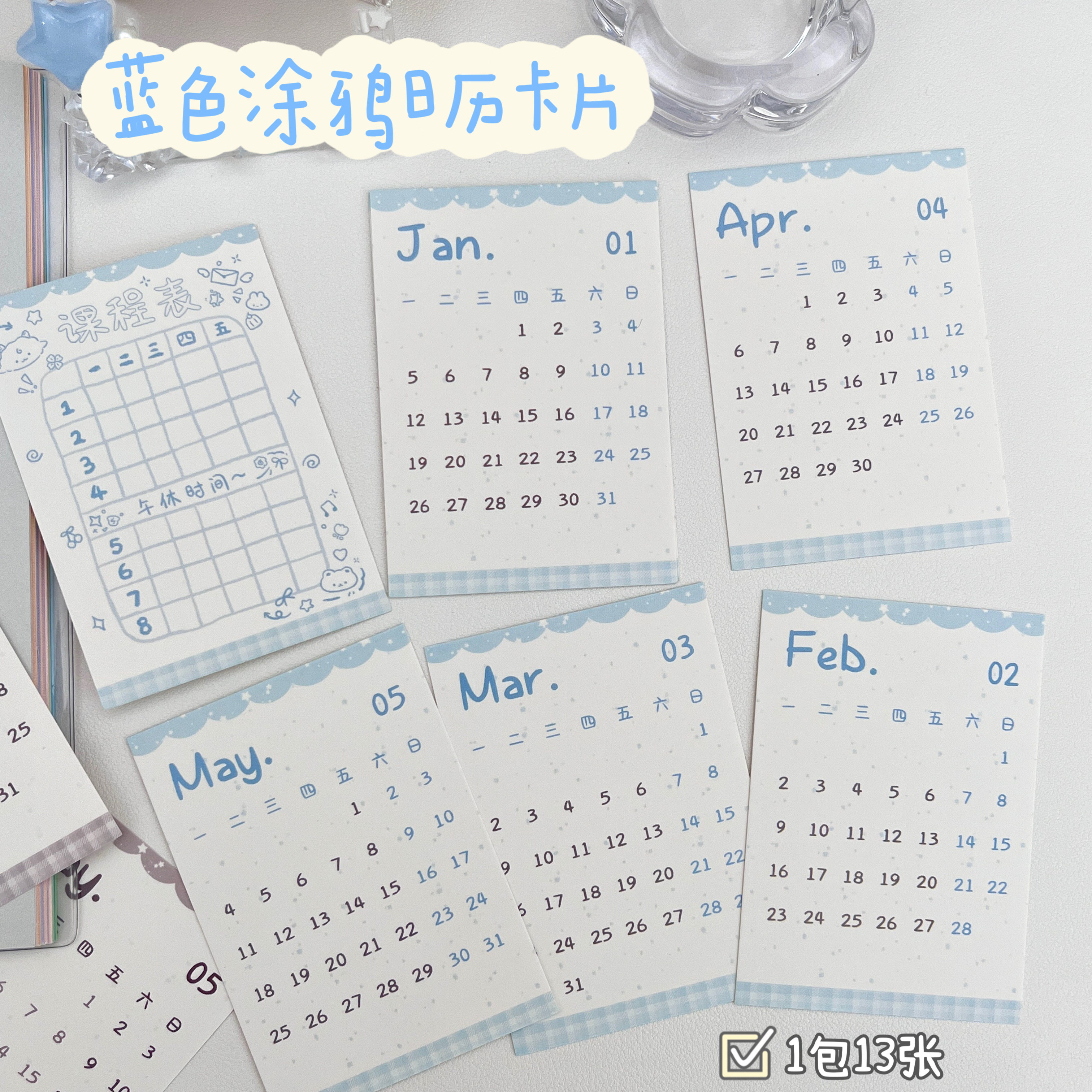 2026年卡通可爱挂历家用挂墙桌面日历卡片贴纸装饰小卡挂件创意月历每日周计划表记事学生用新款高颜值备忘录