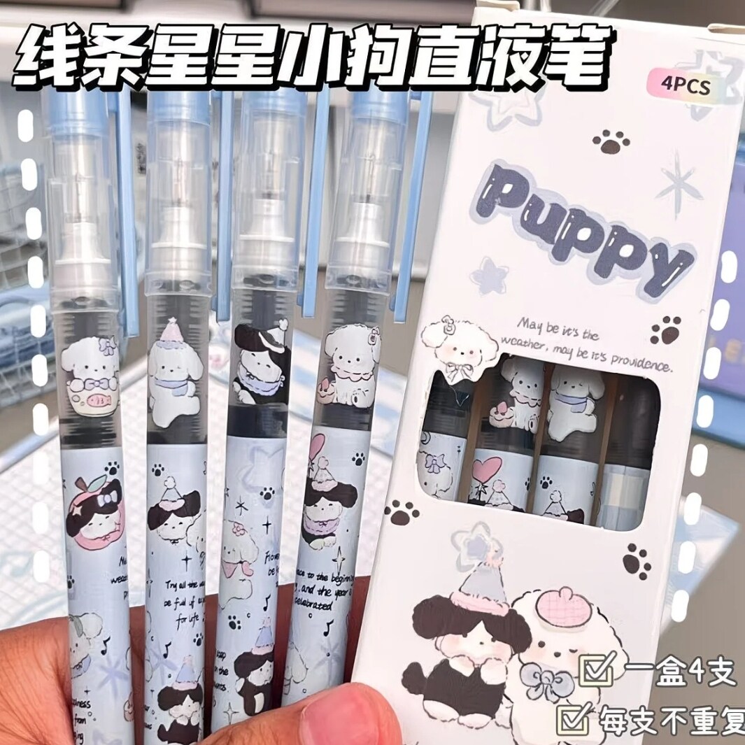 直液走珠速干0.5mm考试中性笔
