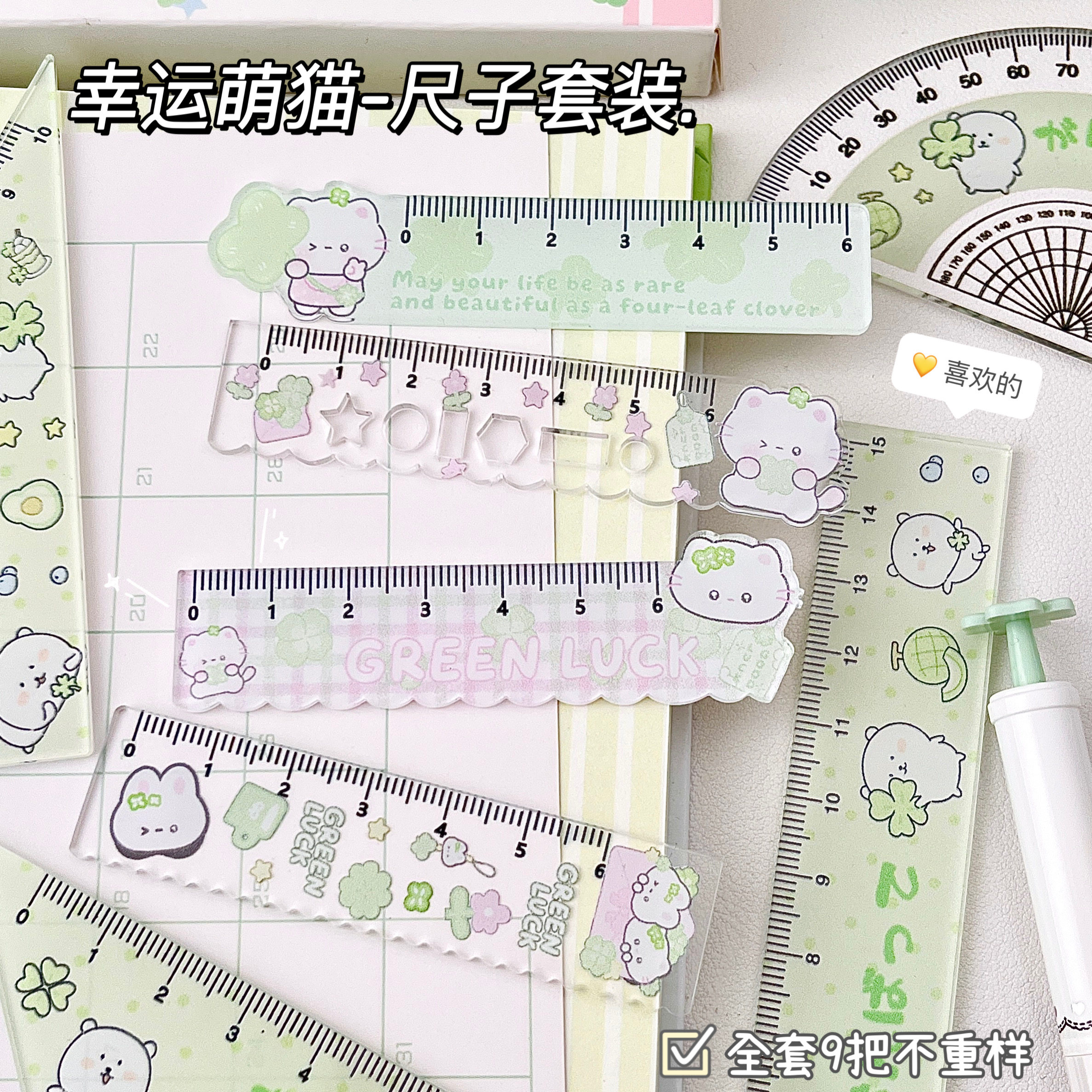 小清新幸运星喵尺子套装掌心尺学生手账便携小直尺ins风高颜值亚克力直尺学习测量工具迷你可爱几何图加厚尺