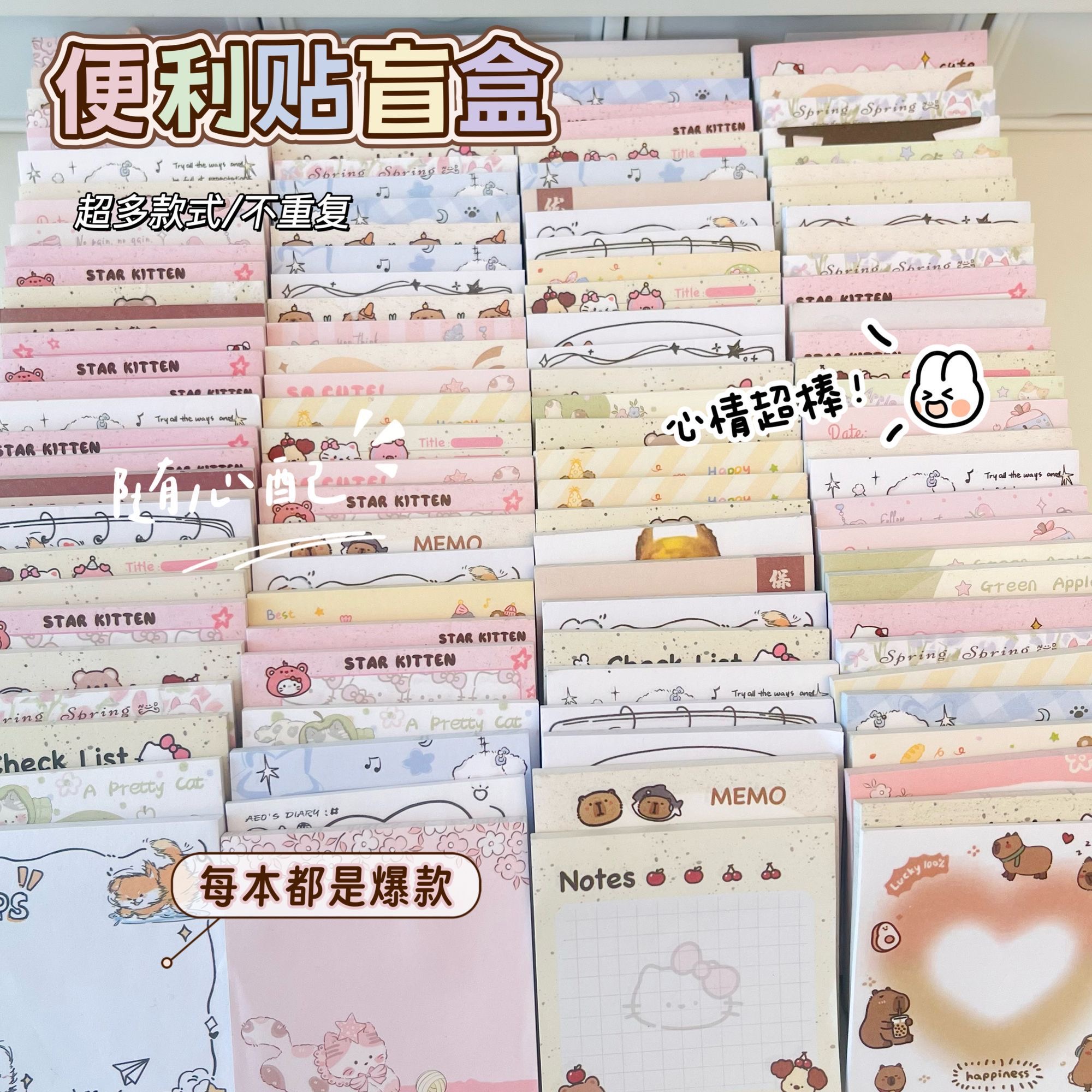 可爱ins风便利贴盲盒爆款福袋按斤称高颜值学生桌面便签本便签纸n次贴有粘性大合集混装清仓捡漏便宜批发价