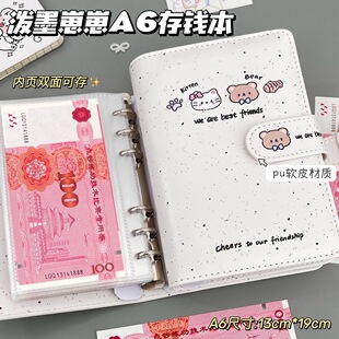 原创卡通泼墨崽崽A6存钱本PU软皮磁扣相册大容量双面收纳高颜值可拆卸现金存钱收纳本压岁钱理财收藏本内页