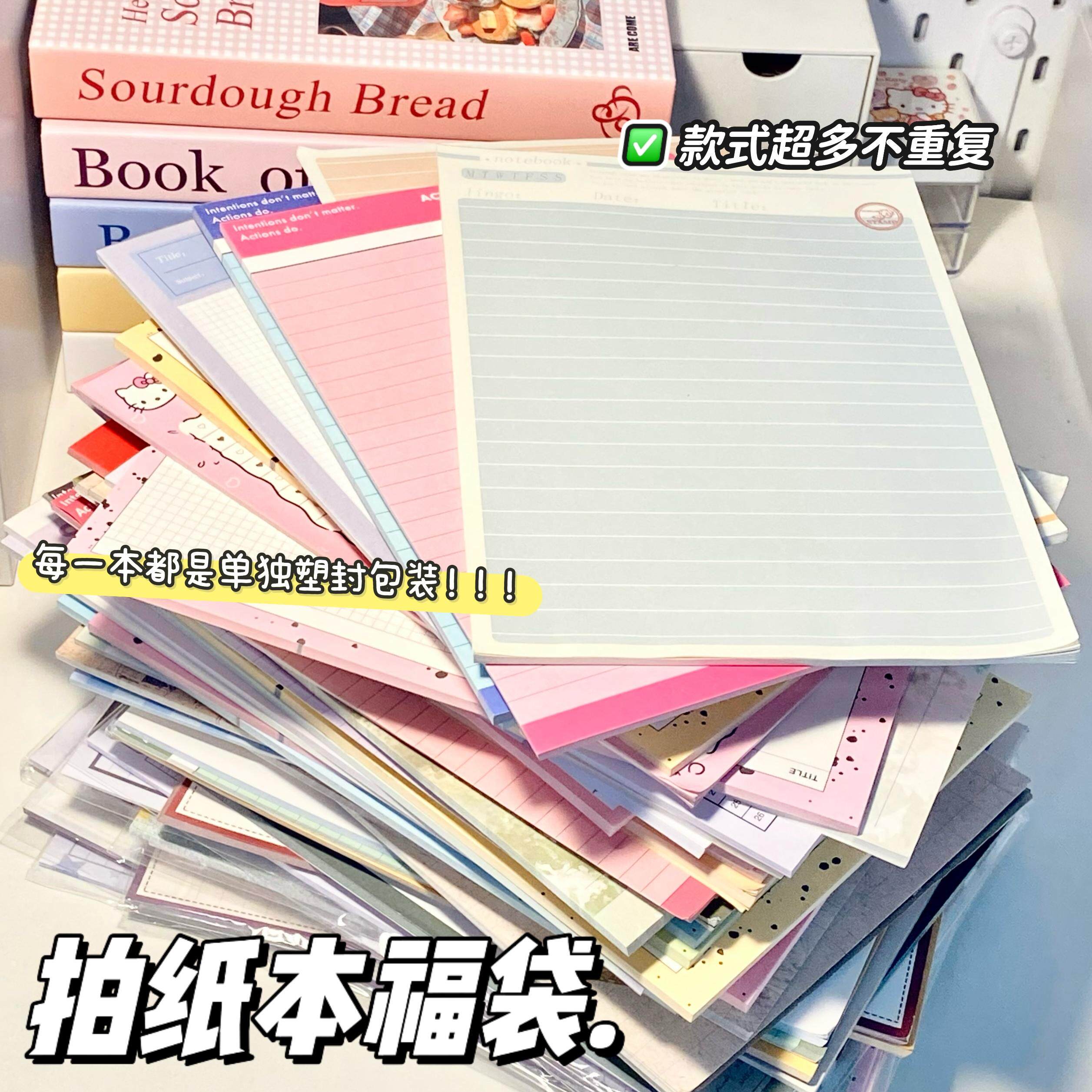 爆款清仓拍纸本盲盒福袋高颜值图片