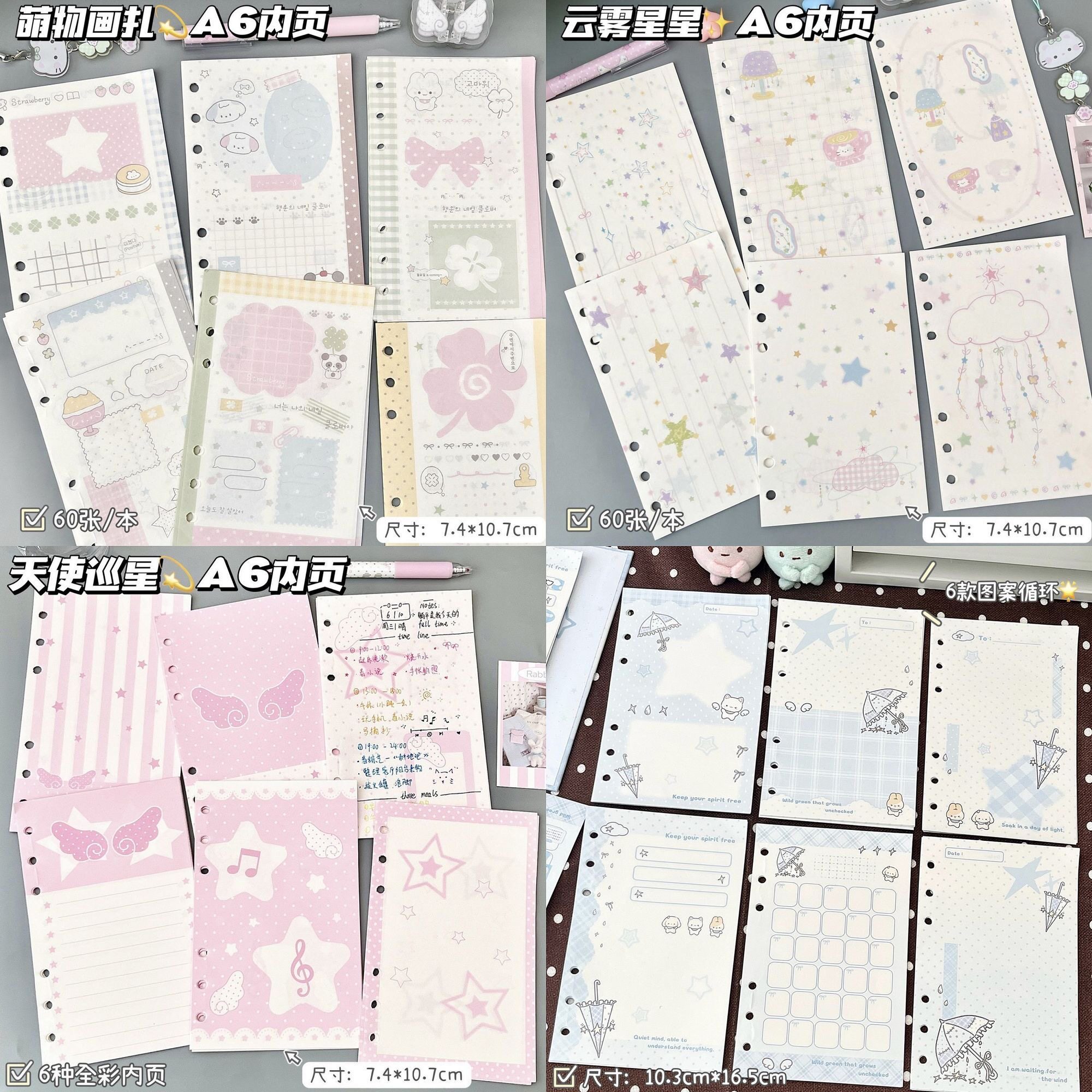 原创A6卡通可爱ins风高颜值空白横线内页大合集初高中小学生手账本子DIY素材替换芯2026新款小众清新简约画扎