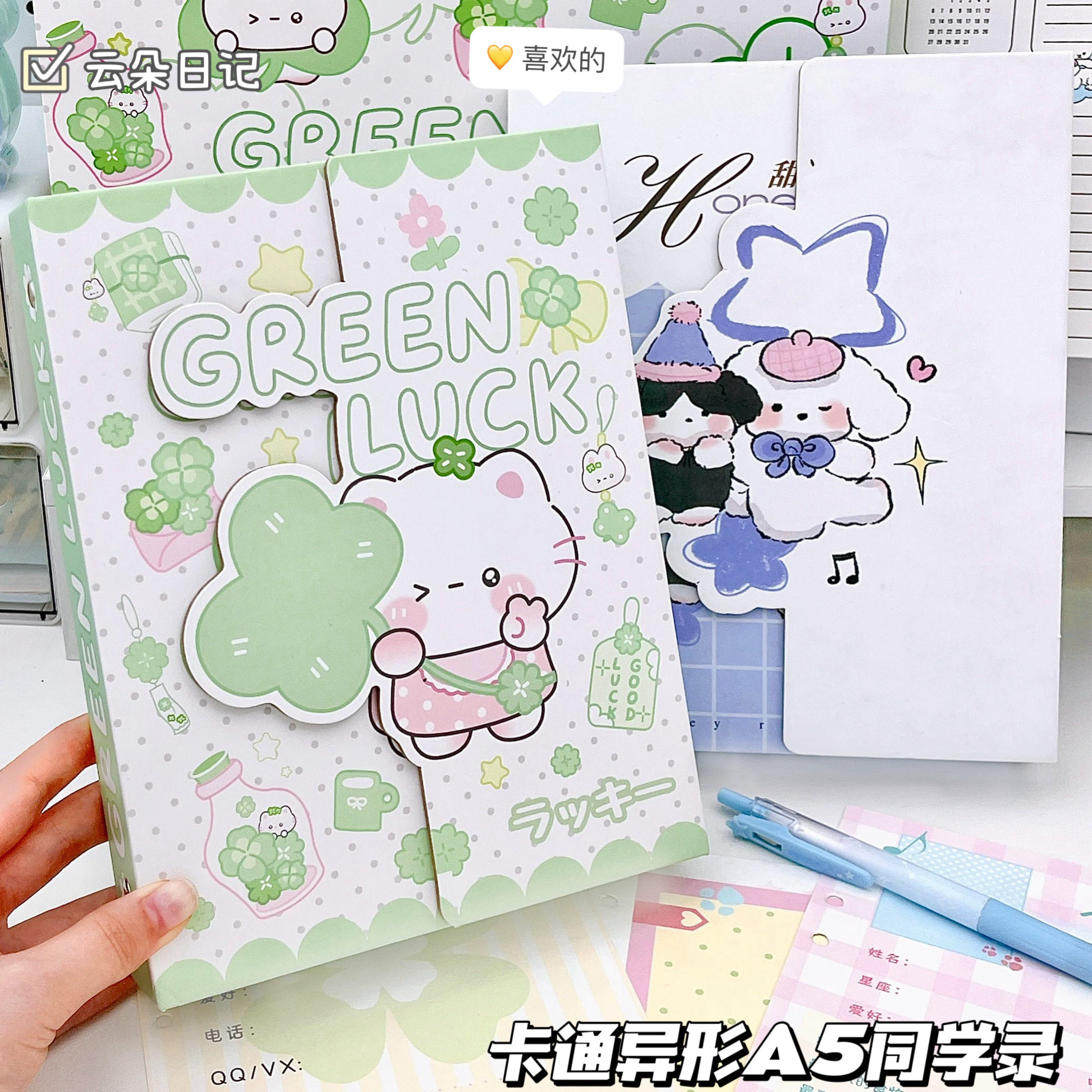 卡通异形同学录高颜值毕业纪念册