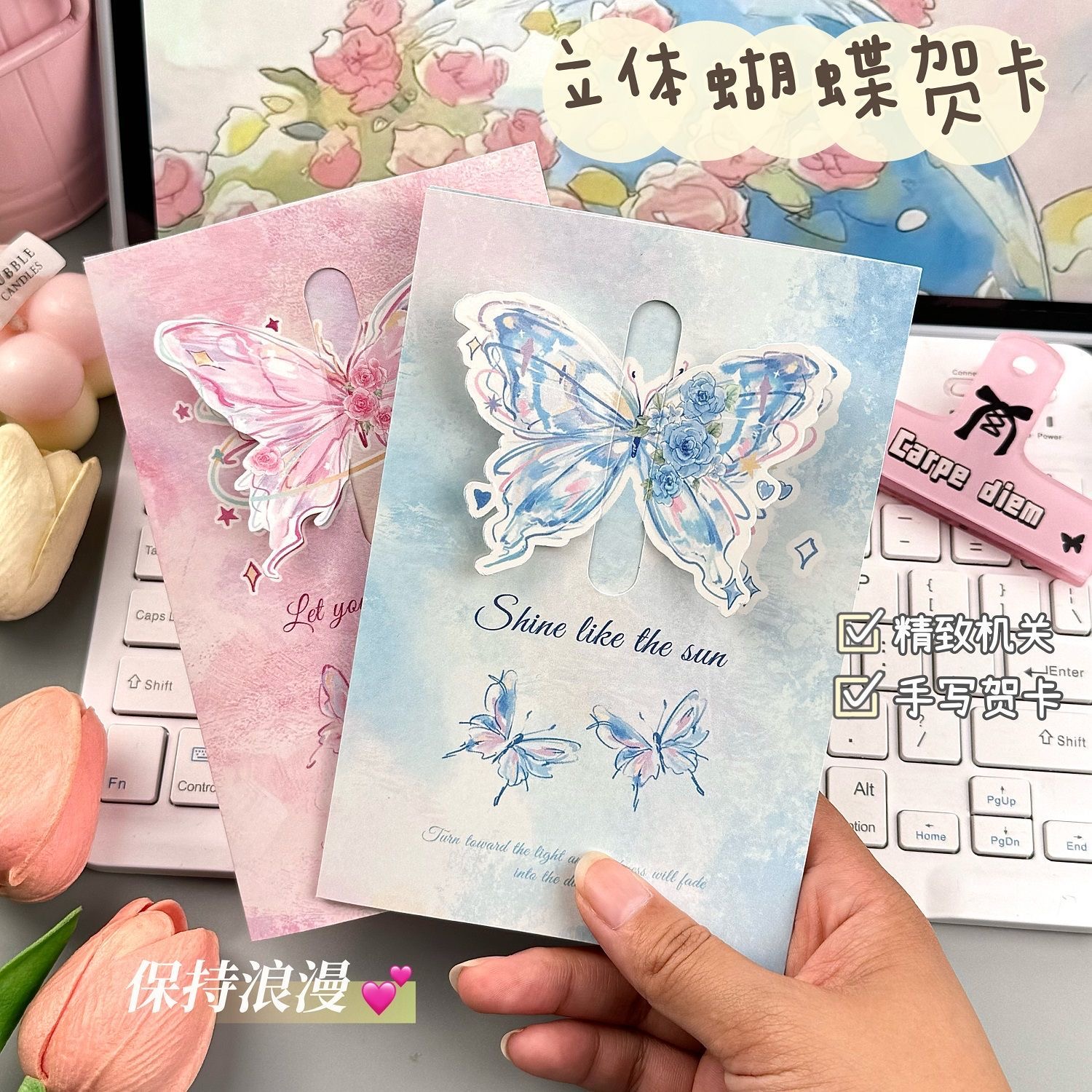 立体蝴蝶贺卡高颜值伴手礼3D可折叠可手写祝福卡片闺蜜情侣礼物祝福精美礼物高级感复明信片送男女友