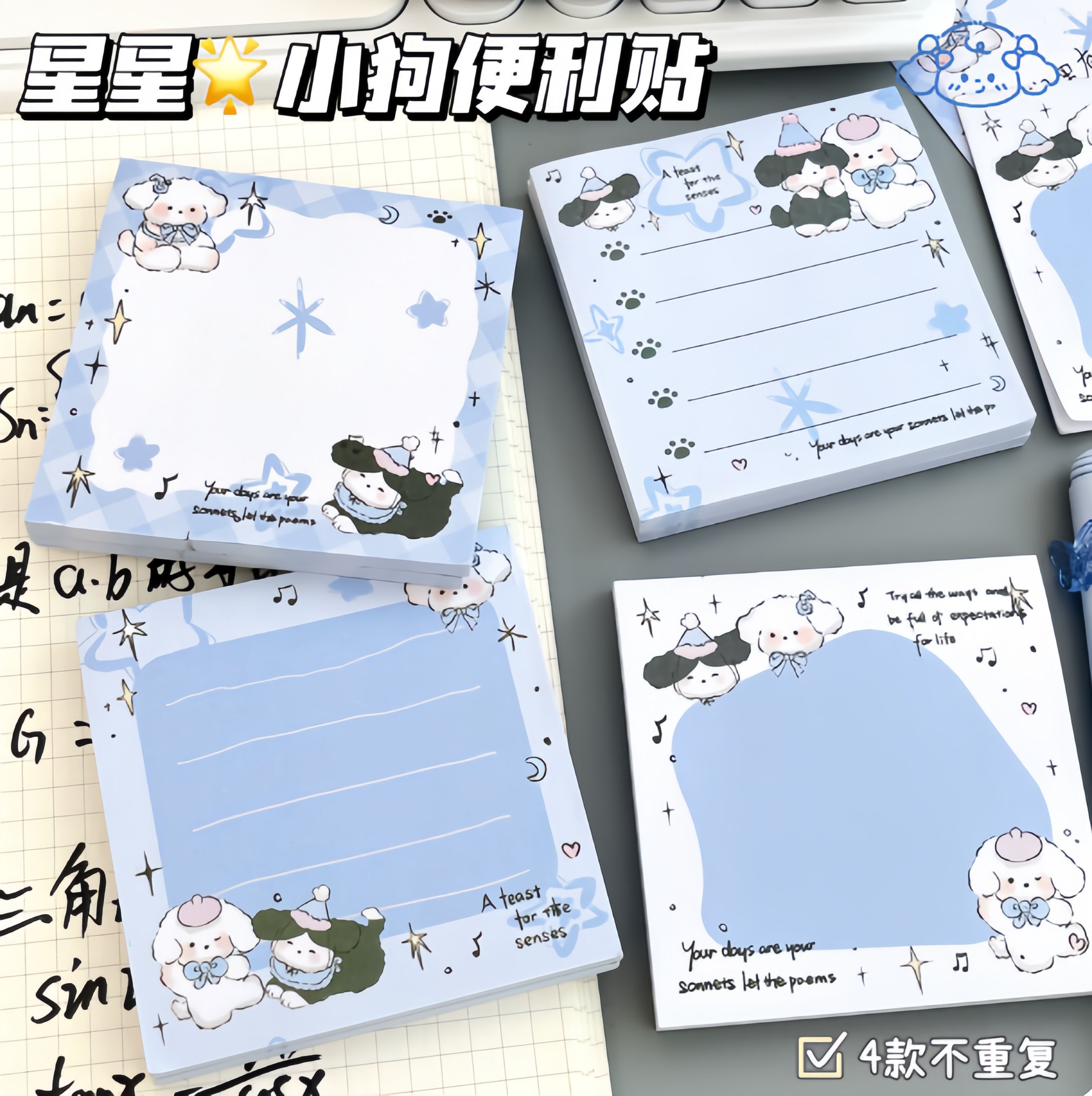 原创星星小狗便利贴可爱卡通高颜值学生重点标记便签本可书写记事贴纸小学生专用标签贴纸有粘性笔记记号贴