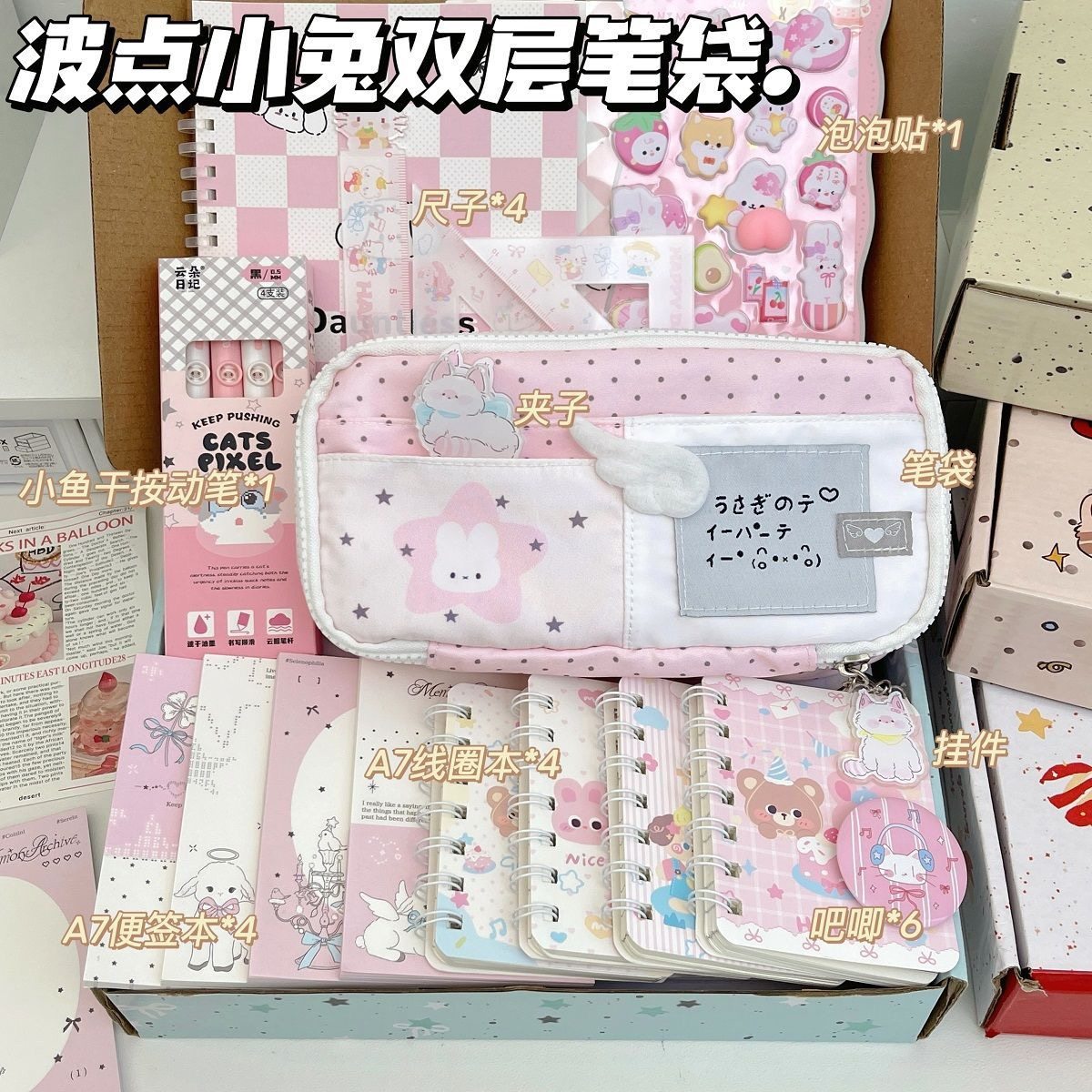 2026新款可爱日系卡通笔袋套装双层大容量铅笔袋初中学生文具套装女生粉色文具盒多层小兔收纳袋文具用品套装,文具电教/文化用品/商务用品,笔袋,淘宝优惠券,粉丝福利购,淘宝优惠卷