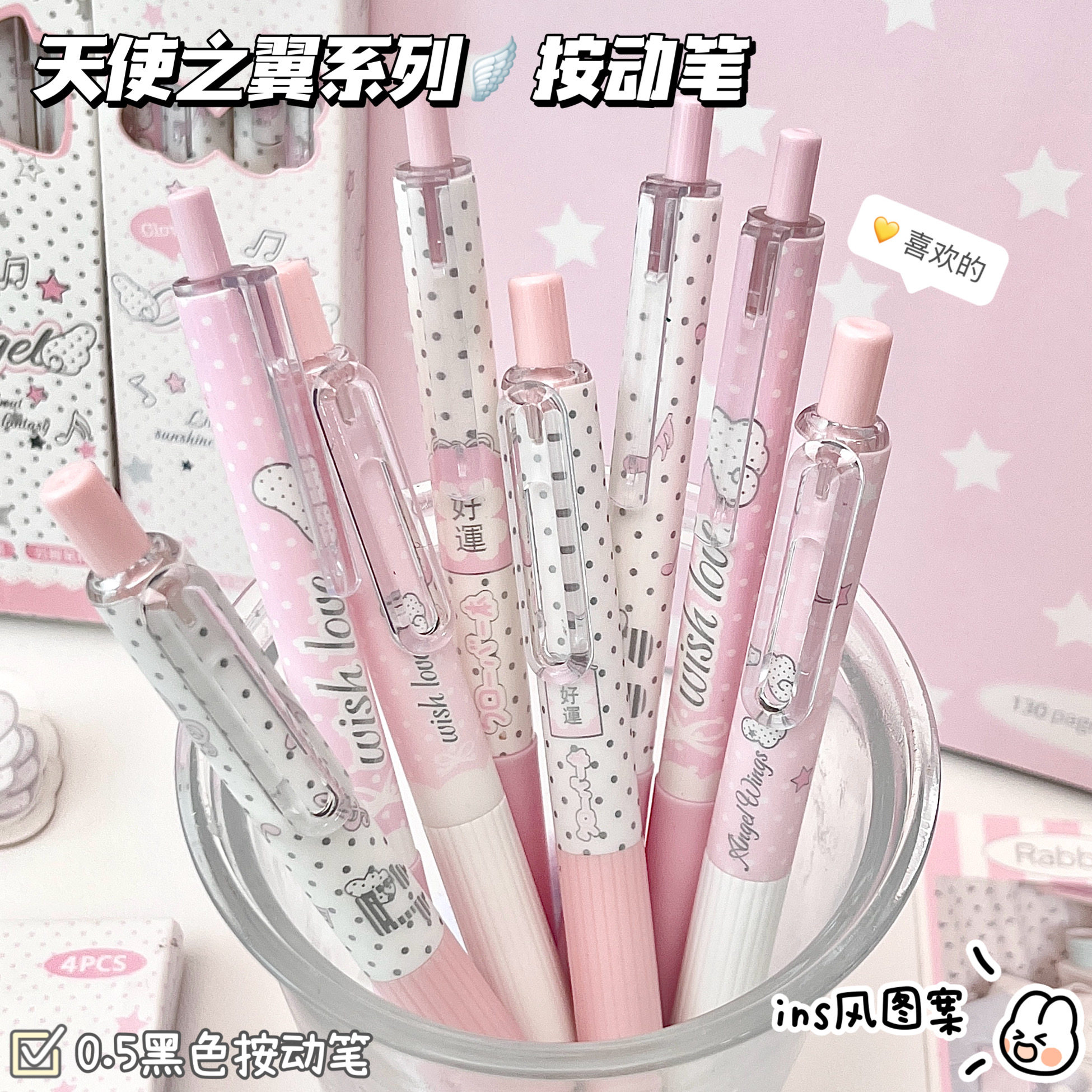 天使之翼波点按动笔2026年新款图片