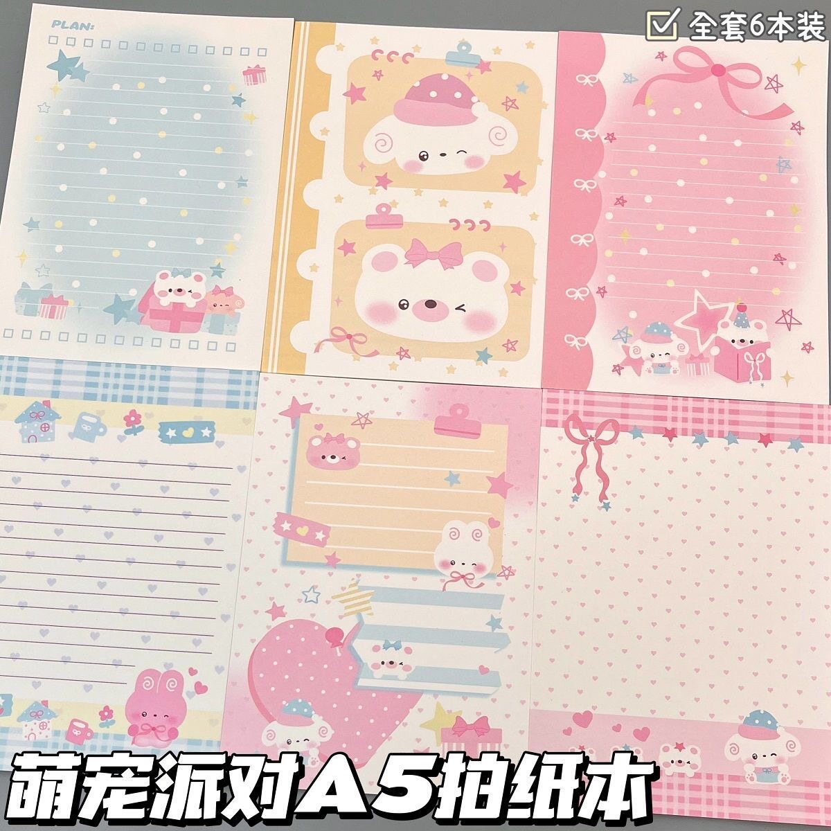 萌宠派对A5拍纸本ins风高颜值可爱少女卡通学生学习可撕信纸手账本优质纸张便签本草稿笔记空白摘抄本单词本