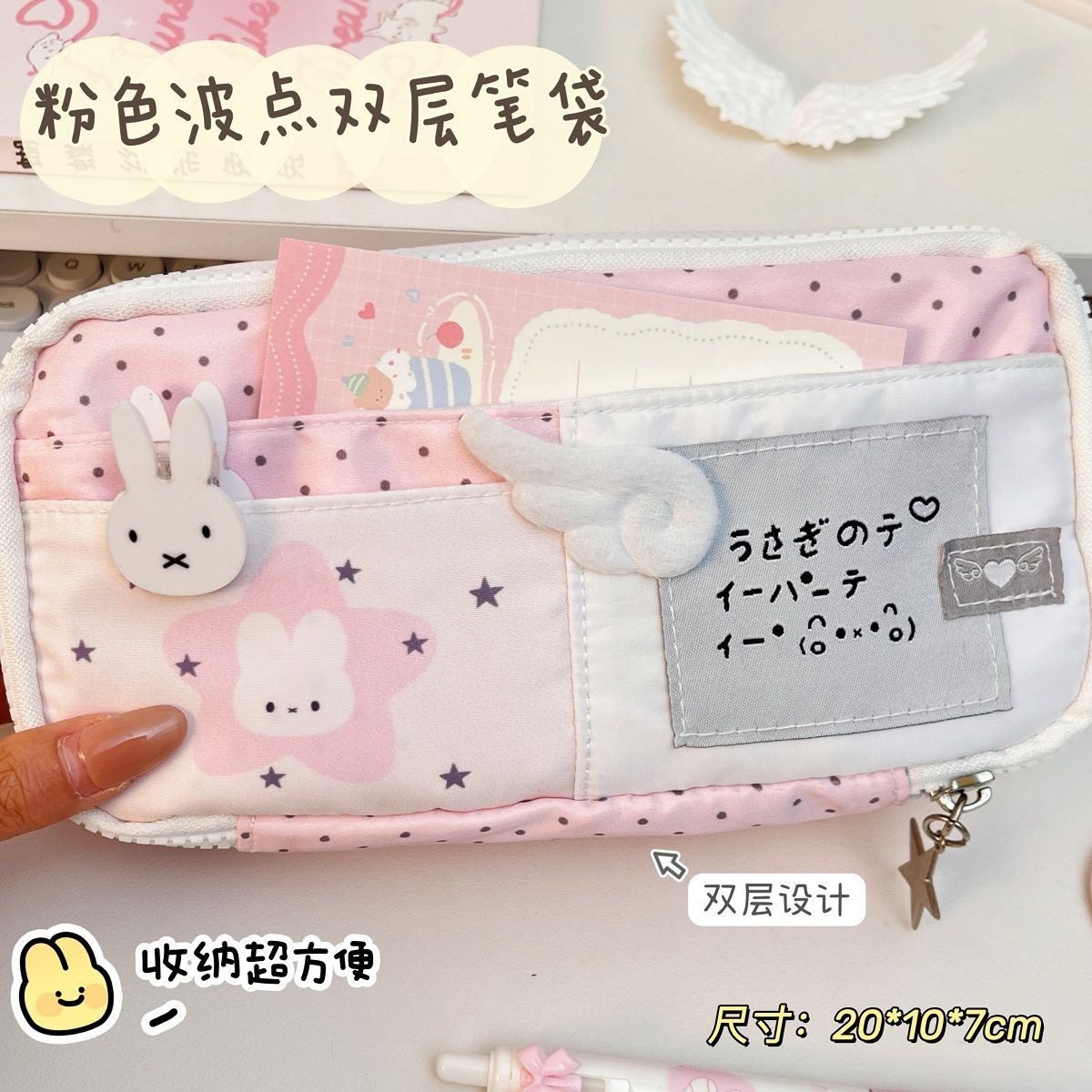 粉色波点兔子双层笔袋双层大容量可爱学生文具盒高颜值不撞款小清新女生收纳包初中生学习用品专用考试笔袋