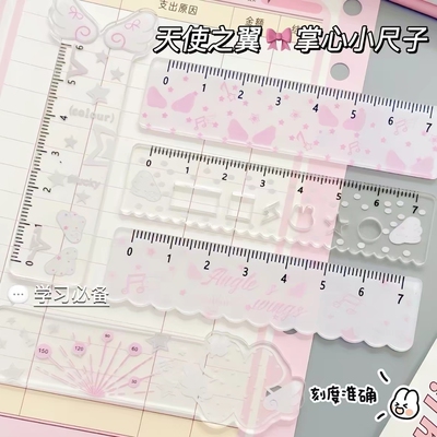 迷你天使之翼掌心尺小尺卡通直尺套尺5cm中小学生专用可diy尺子ins高颜值可爱便携手账学习套装几何图加厚尺