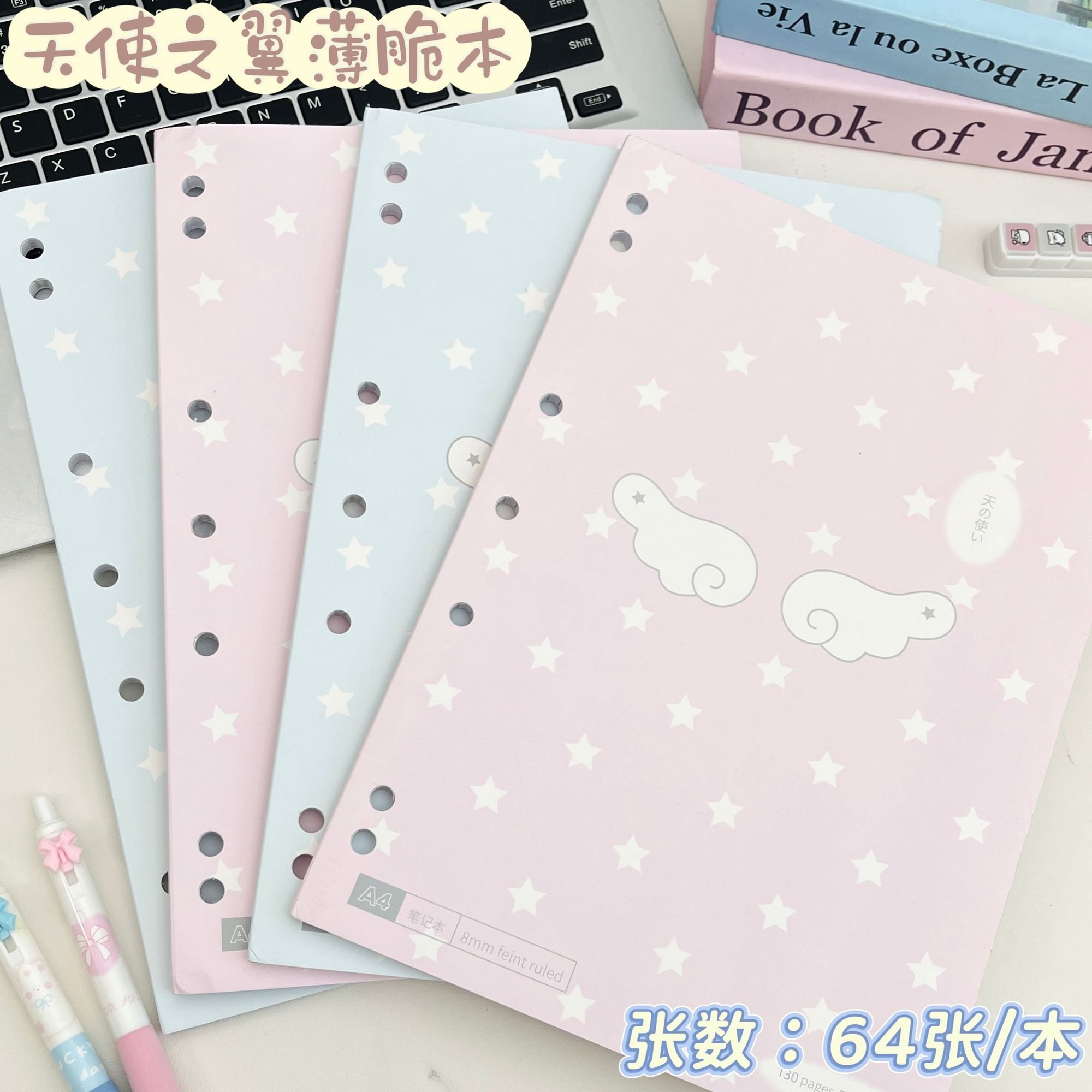 原创天使之翼薄脆本高颜值卡通笔记本大容量翻页纸张记事本美式加厚笔记本活页夹本横线唯美考研专用记事本
