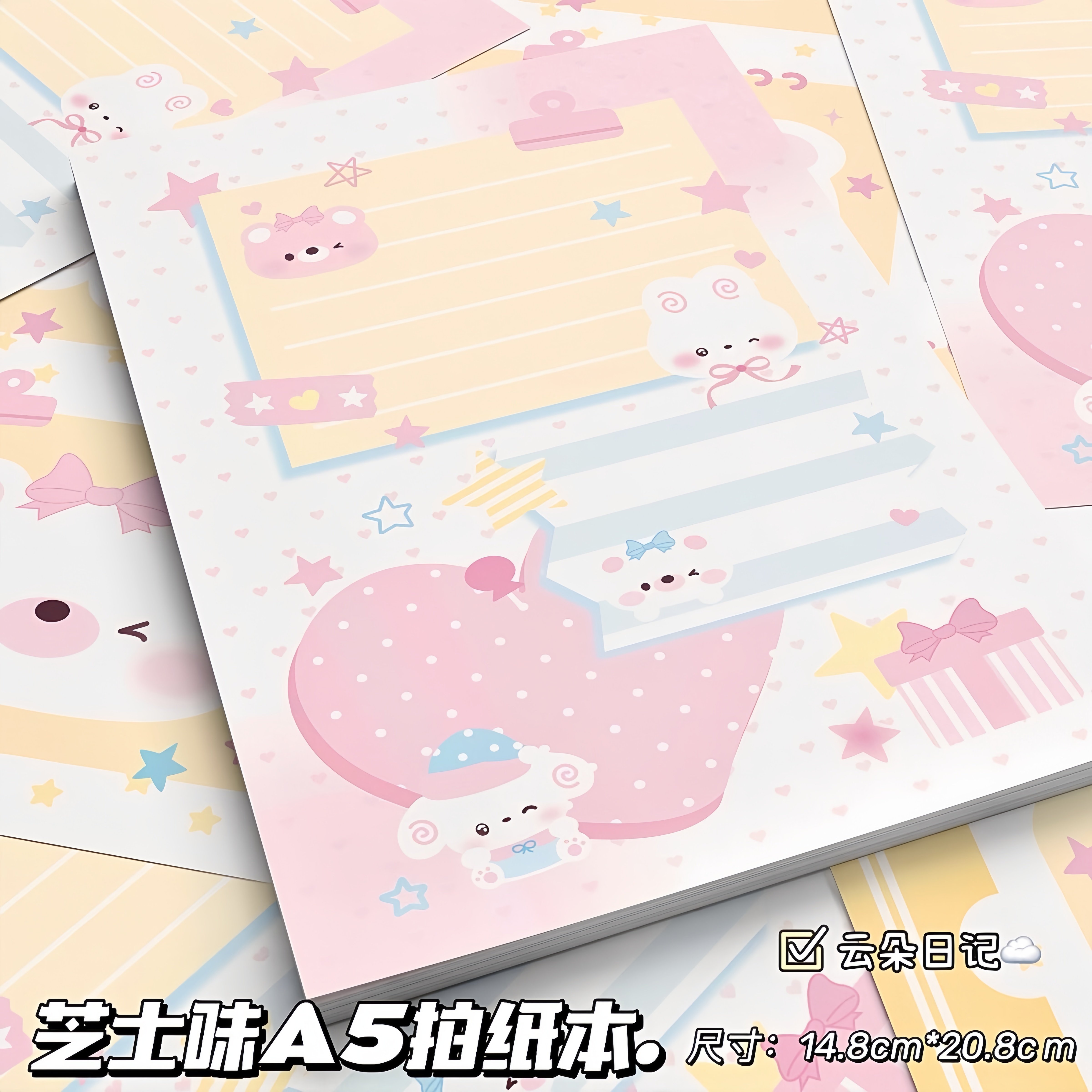 原创可爱芝士味A5拍纸本卡通高颜值便签纸学生专用记事本可撕创意少女心计划本高初中生学习用品草稿本作业本