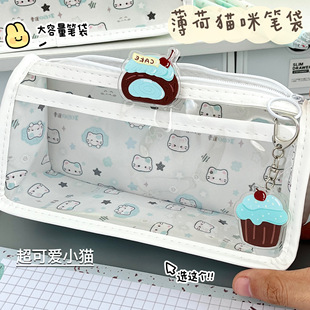 薄荷猫咪透明笔袋文具袋女生大容量初高中小学生考试专用中考公务员国考ins高颜值简约男女孩铅笔盒2026新款