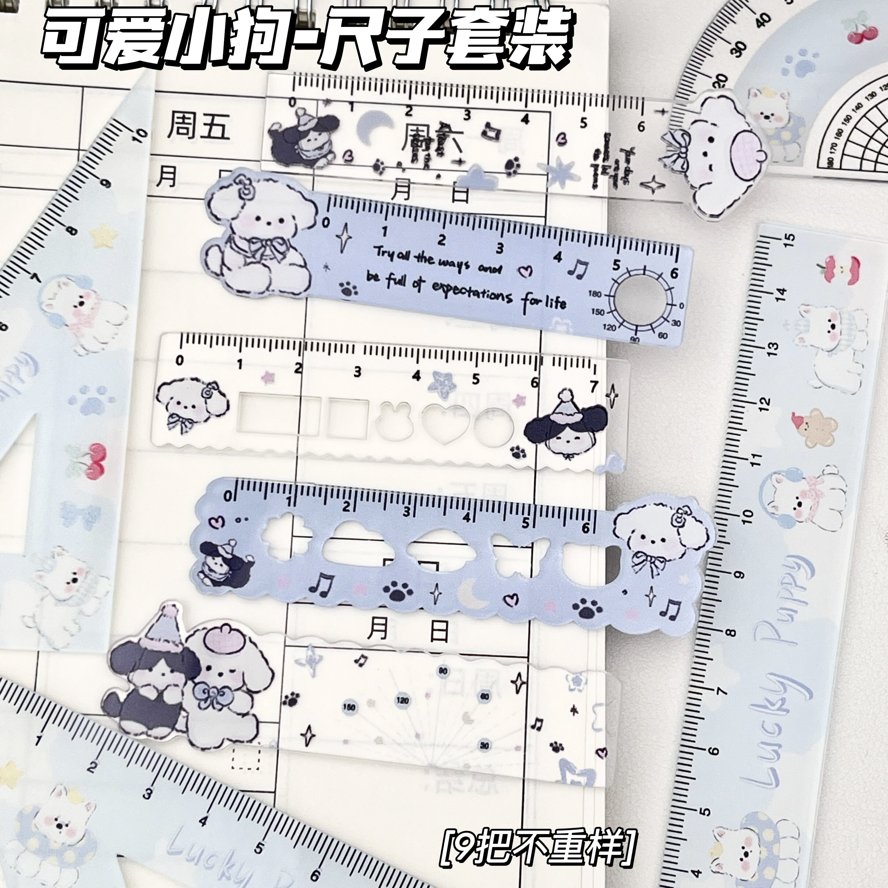 可爱狗狗迷你尺子组合套装2026新款学生高颜值ins风多功能便携掌心尺亚克力卡通学习全套三角尺直尺文具圆尺
