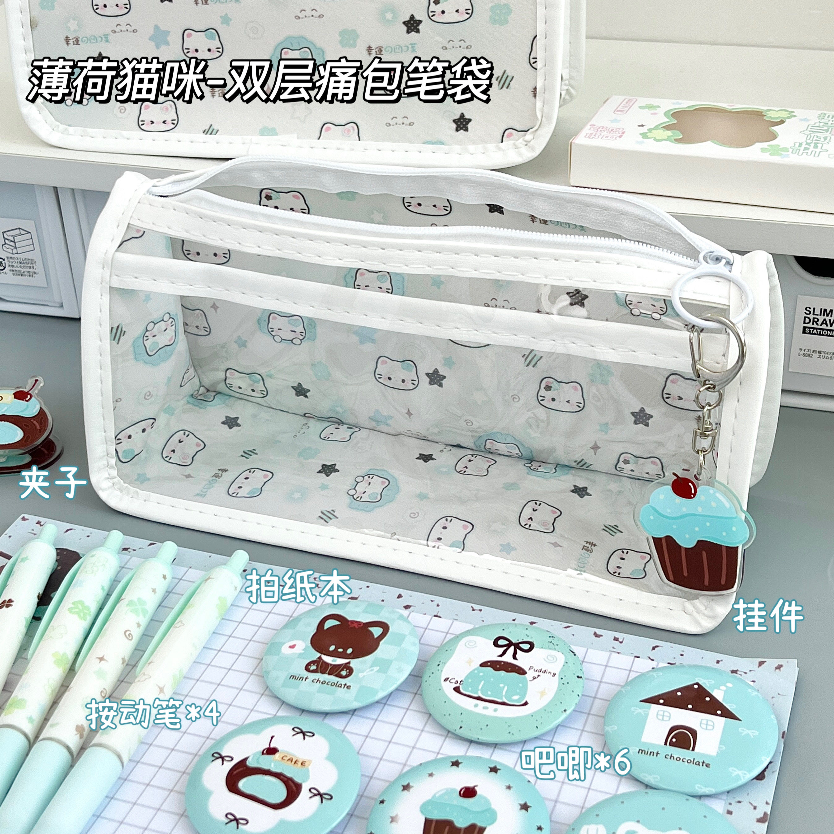 薄荷猫咪透明笔袋文具袋女生大容量初高中小学生考试专用中考公务员国考ins高颜值简约男女孩铅笔盒2026新款,文具电教/文化用品/商务用品,笔袋,淘宝优惠券,粉丝福利购,淘宝优惠卷