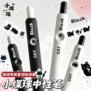 原创小煤球转转笔卡通中性笔可爱学生文具按动式 黑笔初中生创意ST头刷题笔ins风趣味按动中性笔高颜值速干