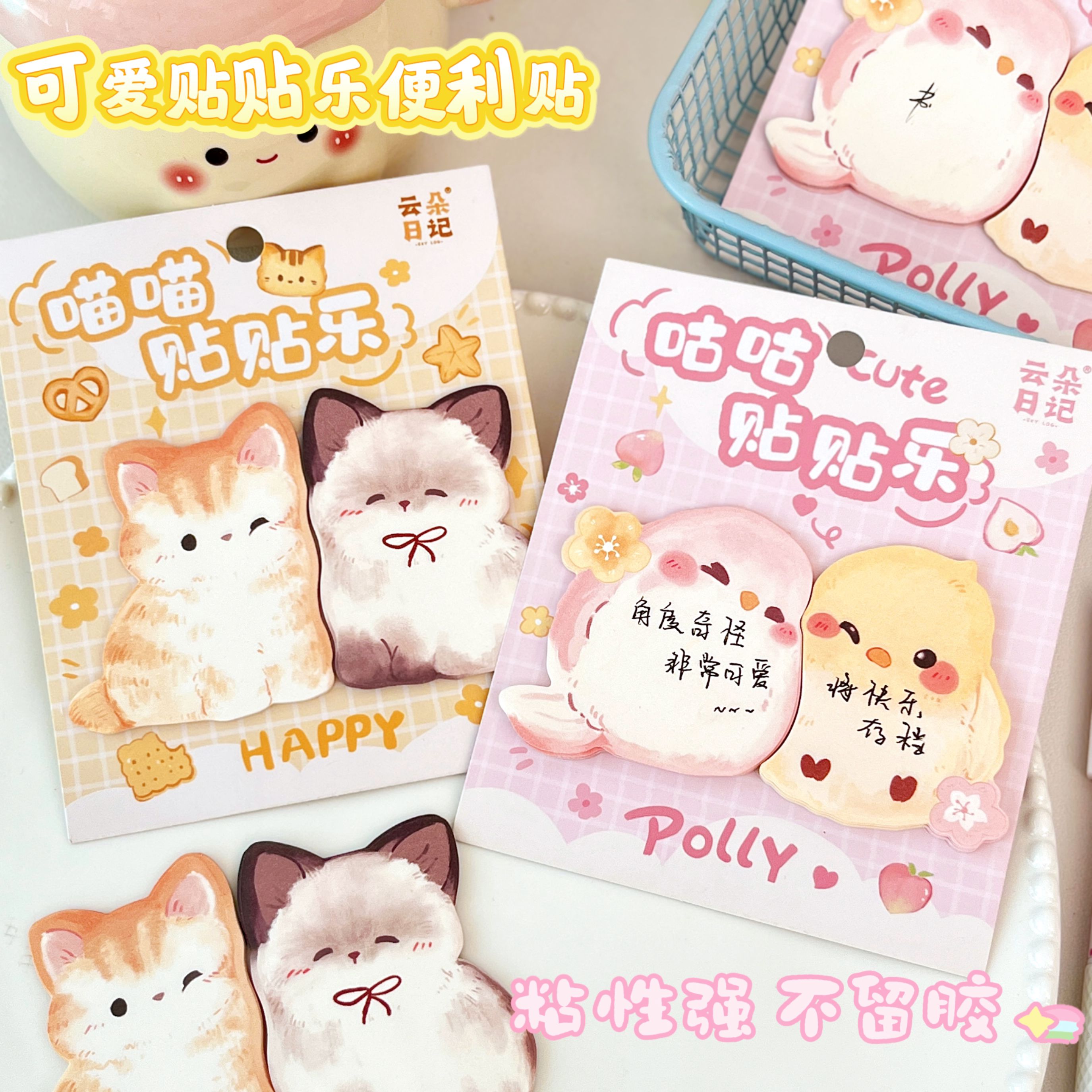可爱贴贴乐便利贴可爱高颜值便利贴纸学生便签纸异形考研重点标记索引贴初中生笔记专用高粘性可撕办公用手帐