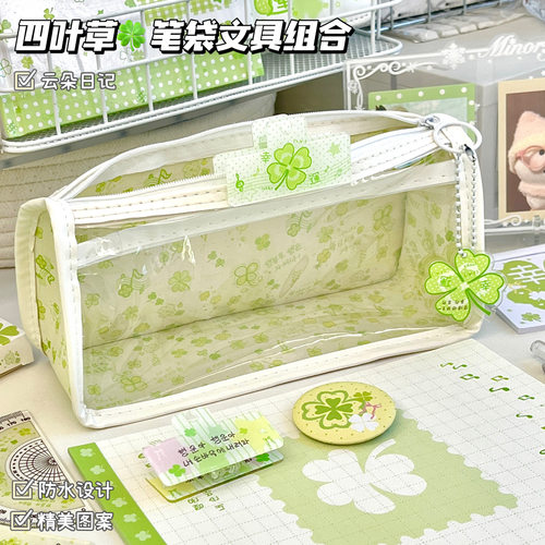 幸运四叶草透明大容量笔袋考试