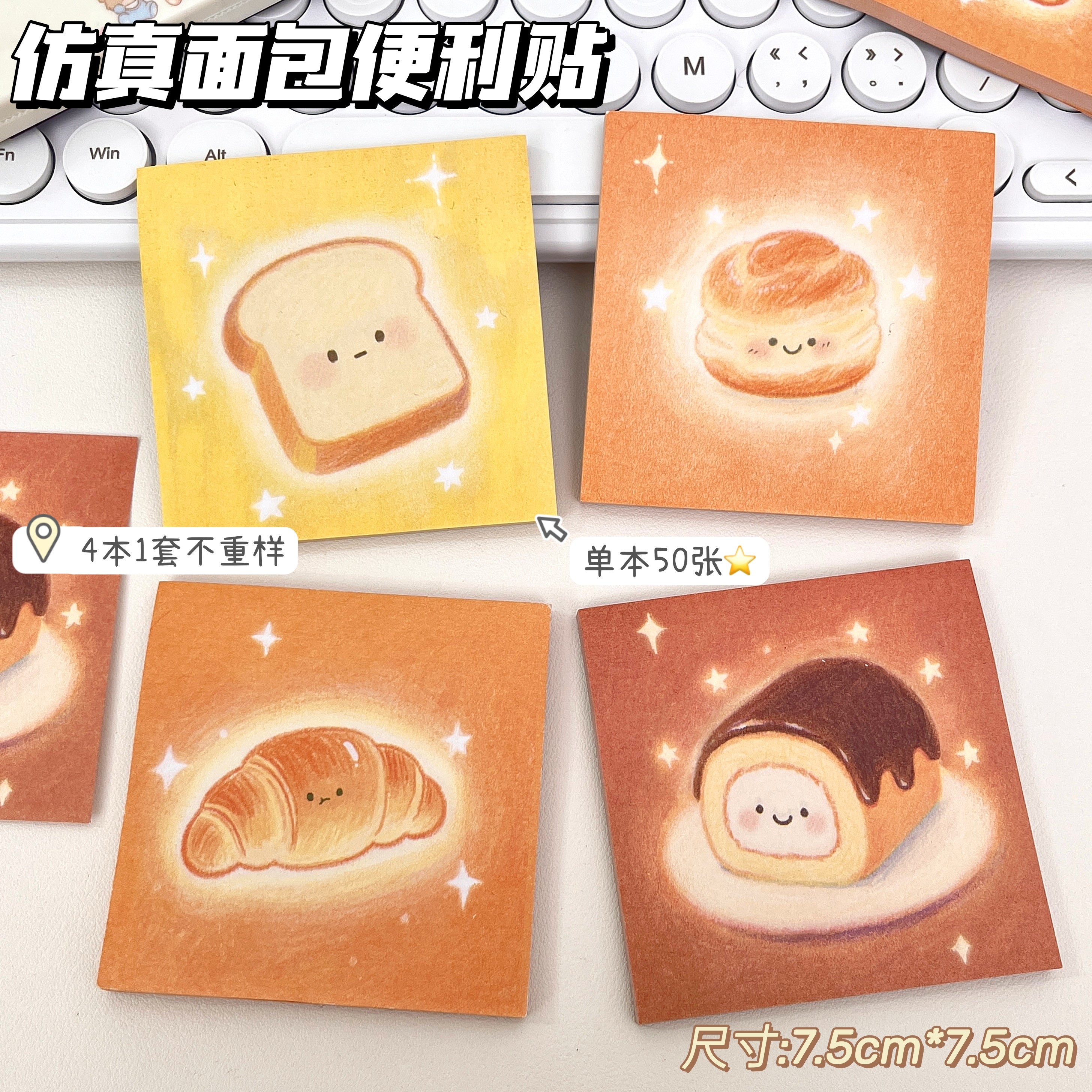 原创可爱面包便签贴卡通高颜值便条纸学生记事贴随身便携少女心简约小众便签纸扩张贴留言贴可撕学生用加厚纸,文具电教/文化用品/商务用品,便签本/便条纸/N次贴,淘宝优惠券,粉丝福利购,淘宝优惠卷