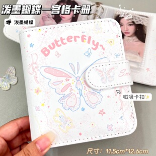 可爱泼墨蝴蝶一宫格卡册磁吸卡扣证件收纳册白色小清新明星小卡皮质纪念册高颜值拍立得小卡收纳册照片大容量