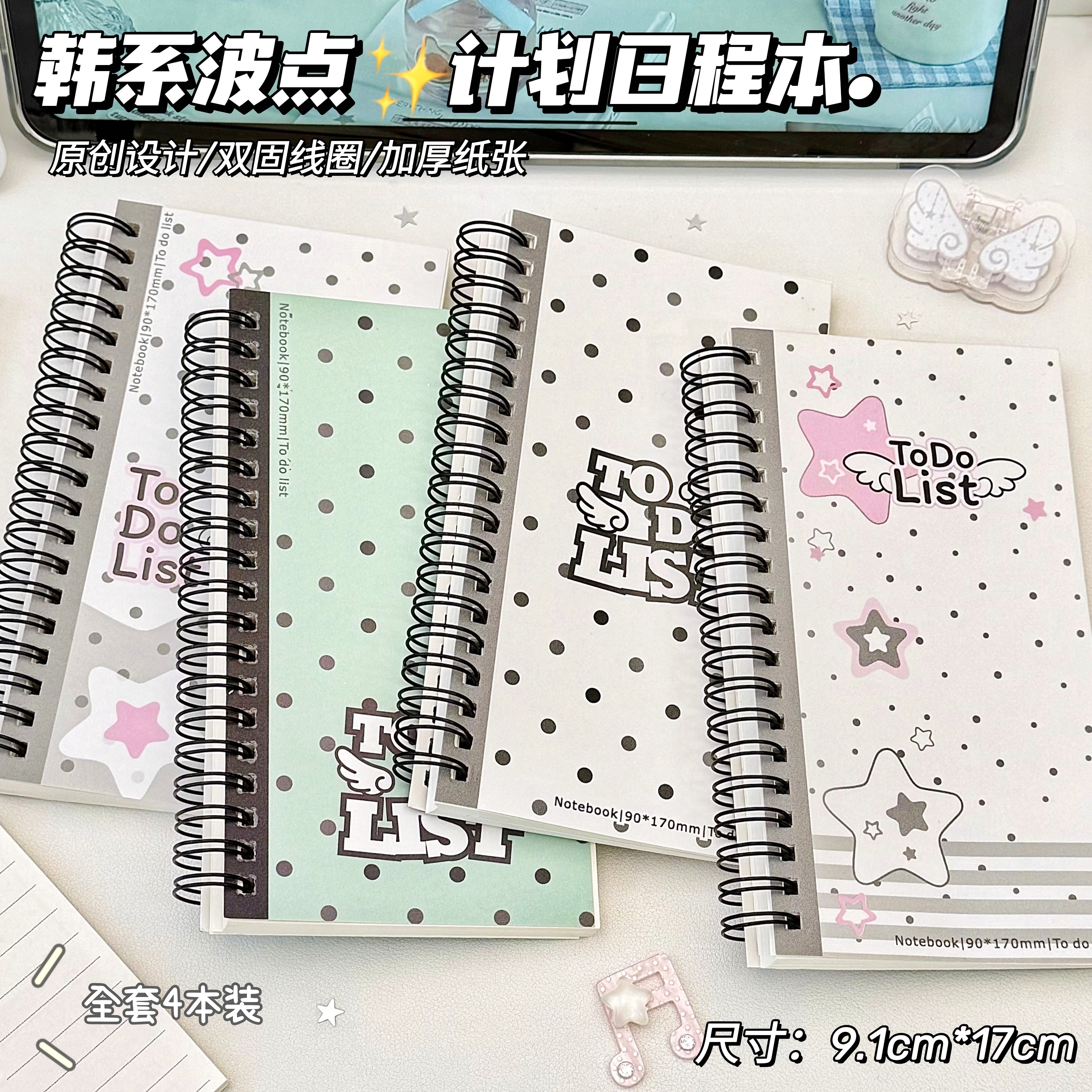 原创韩系波点系列计划日程本效率手册简约高颜值笔记本本子中学生专用2026新款日程表打卡记事本日记本手账本