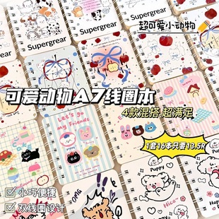 可爱动物系列A7线圈本多款混搭高颜值ins卡通可爱学生随手记单词记事本加厚横线便携备忘录本日记本2025新款