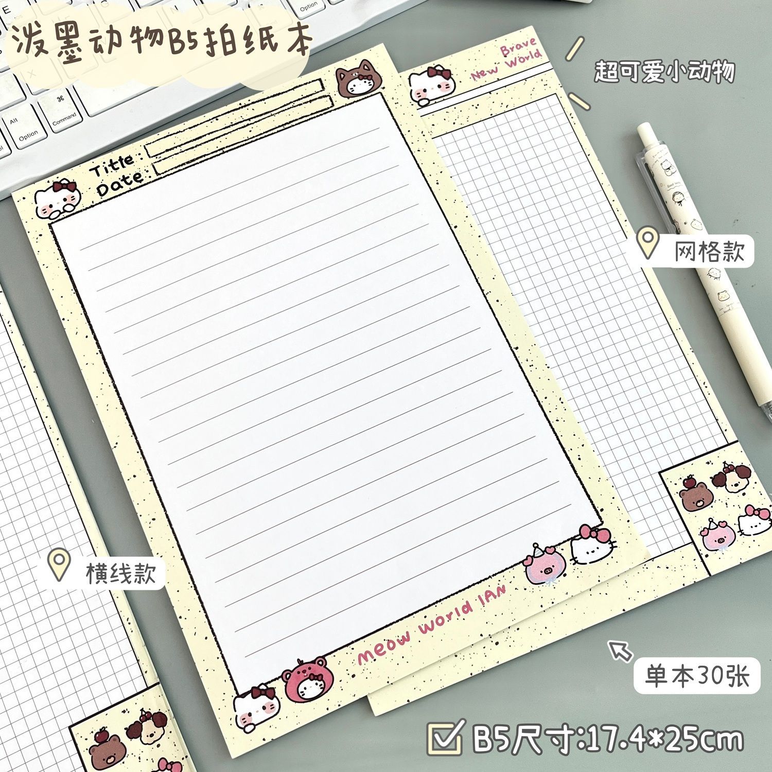 2026新款泼墨动物B5拍纸本笔记本本子卡通可爱高颜值小学生专用可撕横线空白作业本草稿本备忘录摘抄本日记本