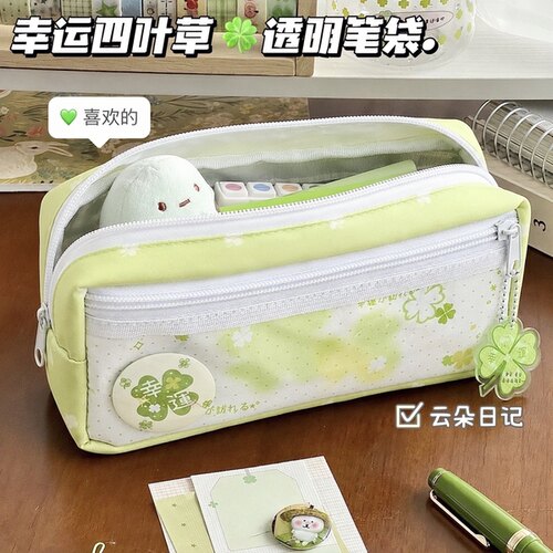 四叶草透明痛包多功能笔袋