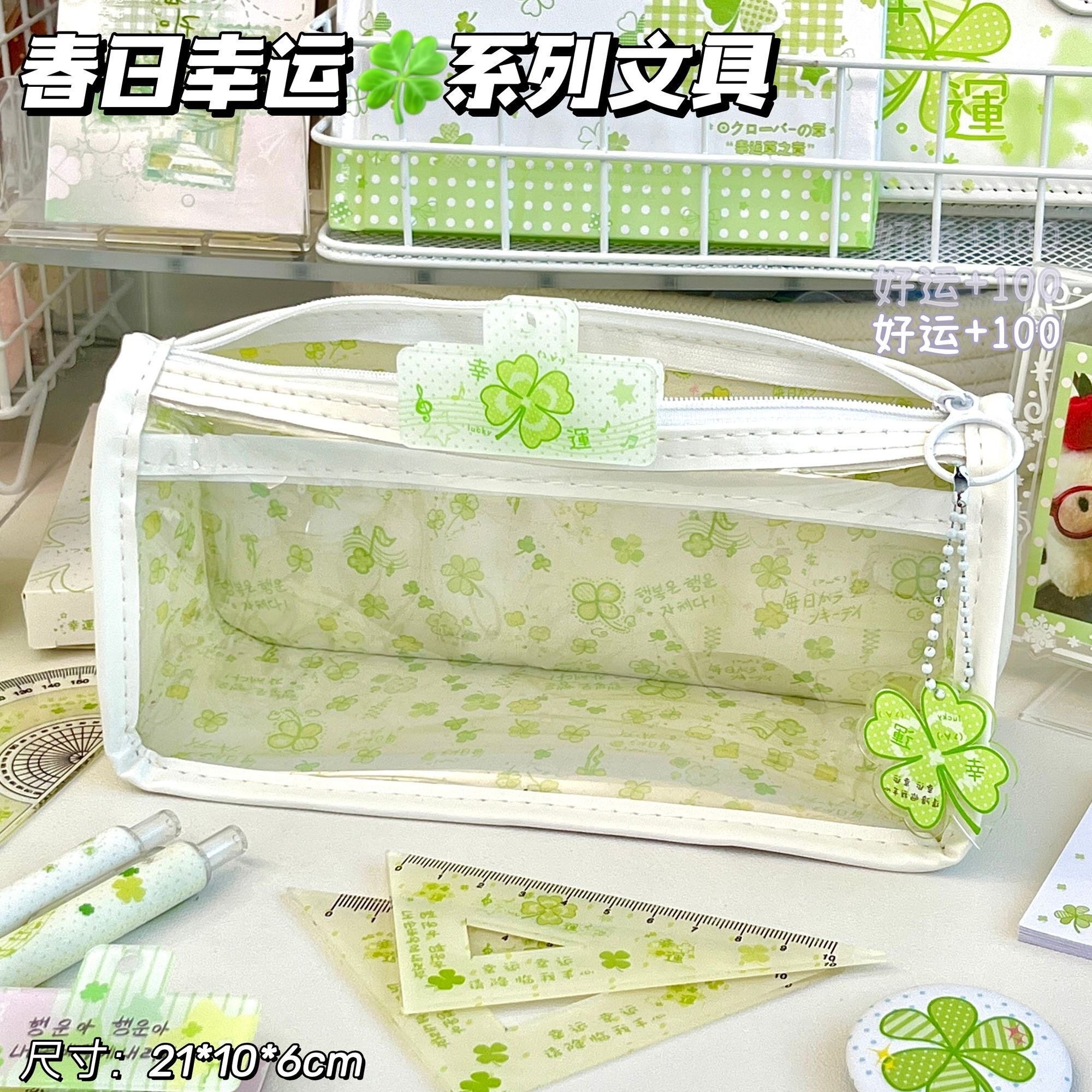 幸运四叶草透明笔袋ins风双层大容量高颜值2026年新款文具收纳袋简约女生铅笔盒小众不撞款初中生小学生文具