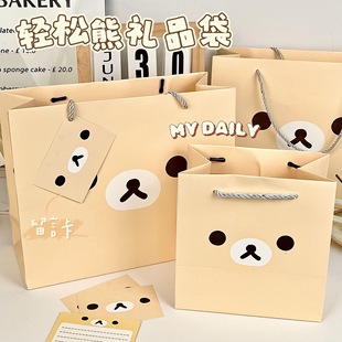 小红书爆款轻松熊礼品袋大容量简约手提纸袋七夕节日送礼包装袋