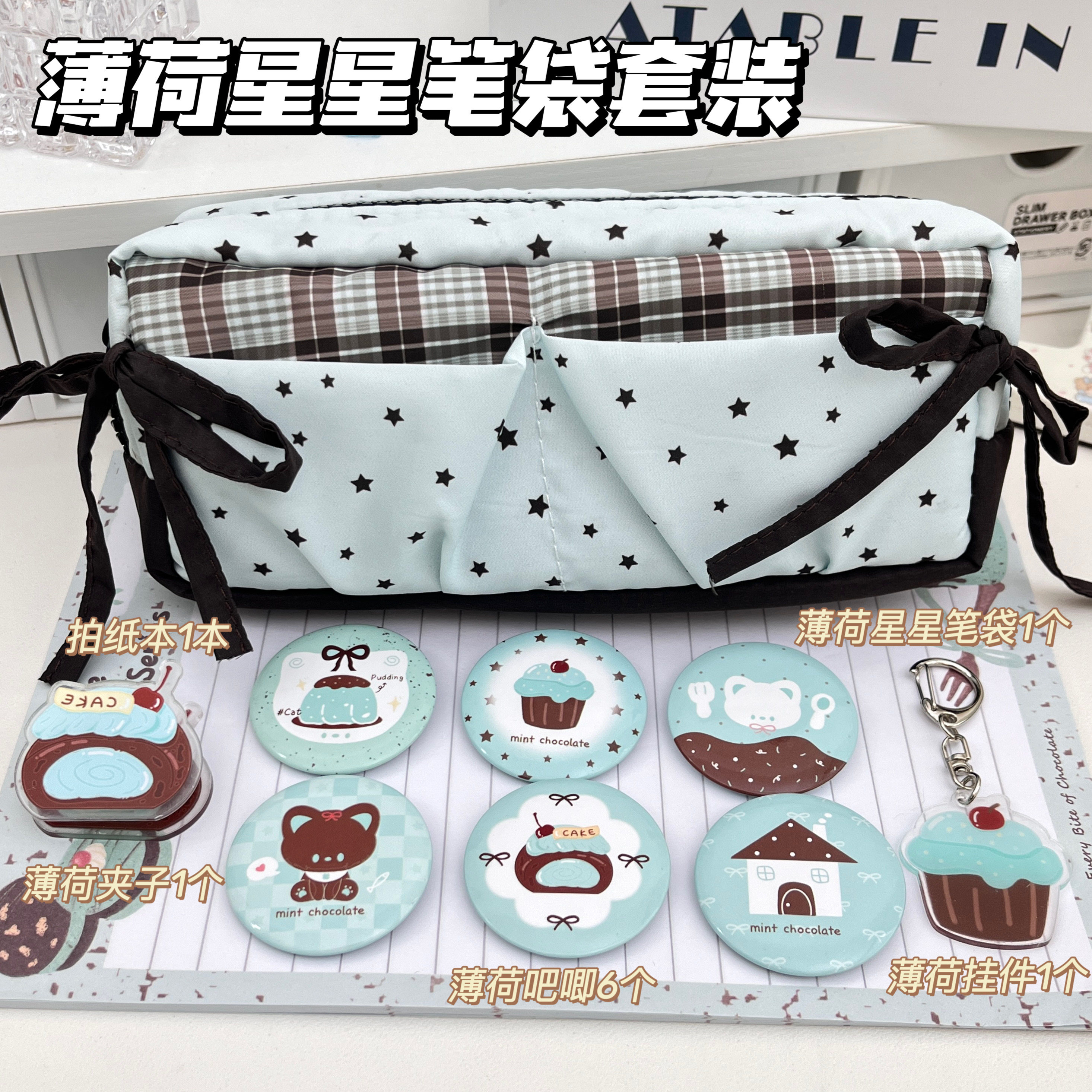 原创少女心薄荷星星笔袋高颜值少女心卡通收纳袋大容量学生文具袋薄荷绿学生专用简约风铅笔袋初中生专用痛包,文具电教/文化用品/商务用品,笔袋,淘宝优惠券,粉丝福利购,淘宝优惠卷