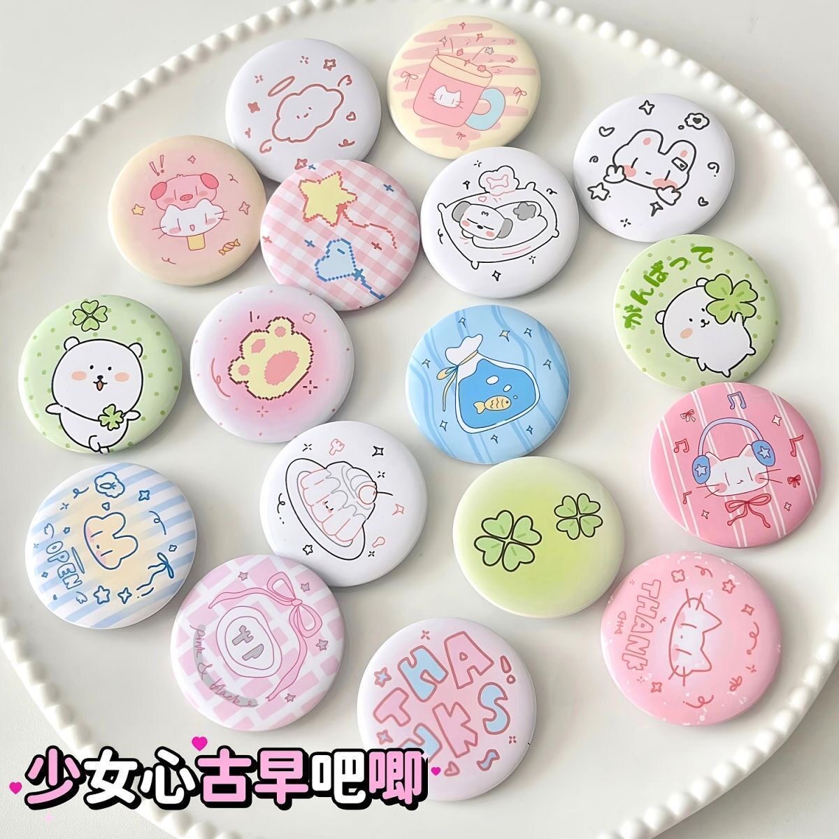 原创少女心古早吧唧可爱卡通手账装饰高颜值挂件迷你diy别针徽章饰