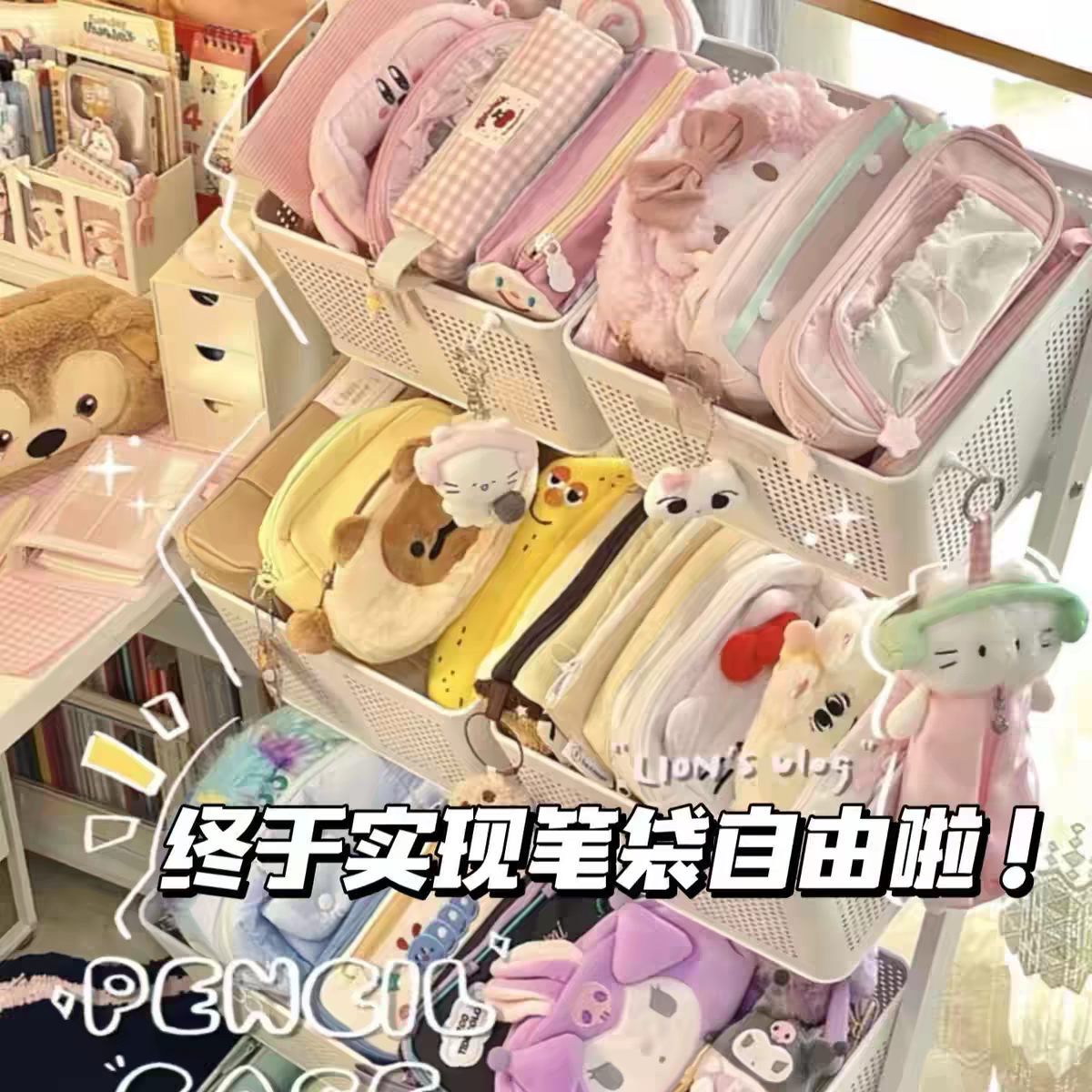 清仓大容量透明笔袋盲盒小众ins文具学生文具盒高颜值女生铅笔盒可爱系小众款收纳盒多层文具袋卡通格子笔袋,文具电教/文化用品/商务用品,笔袋,淘宝优惠券,粉丝福利购,淘宝优惠卷