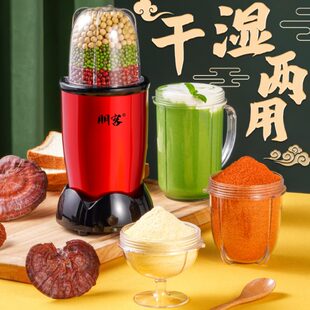 磨粉机家用小型超细多功能破碎研磨器辣椒干湿两用干磨打粉粉碎机