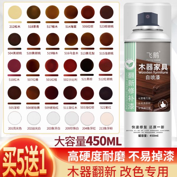 家具修补漆自喷漆木器漆水性红木胡桃色棕色实木门翻新油漆木纹漆
