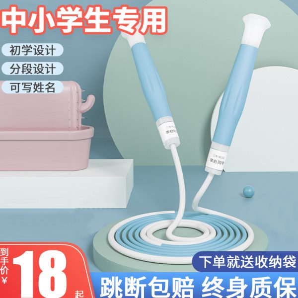 沙专业式跳绳儿童小学专用小学生一年级初学体育竞速跳神健身绳子