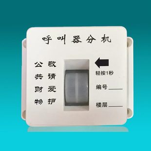 升降机呼叫器 室内室外电梯吊笼吊 工地楼层呼叫器 人货梯呼叫铃