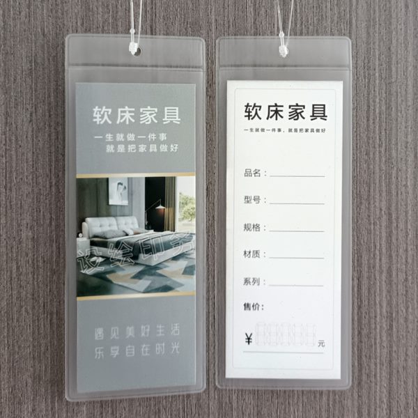 软床家居布艺吊牌家居沙发吊牌袋装家具标价签牌布艺软装标签挂卡