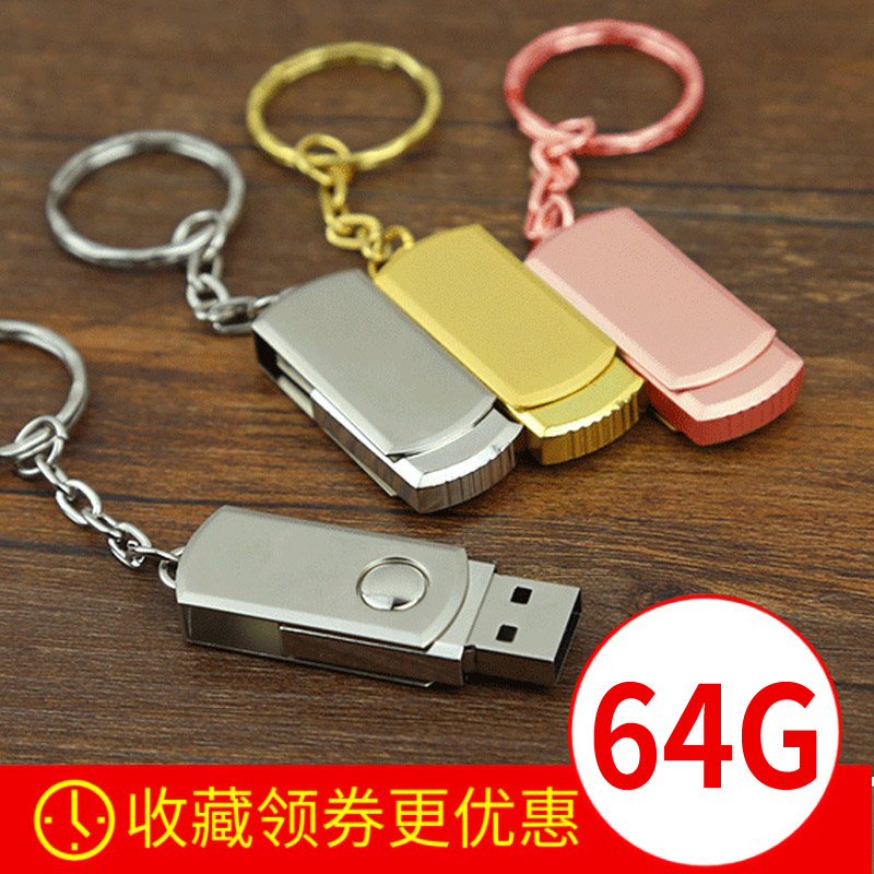 金属优盘通用车载8GB招标64g