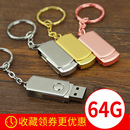 迷你车载64gu盘32 8招标logo定制创意商务音乐隐形礼品宣传