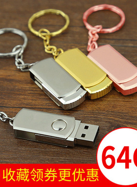 迷你车载64gu盘32/16/8招标logo定制创意商务音乐隐形礼品宣传