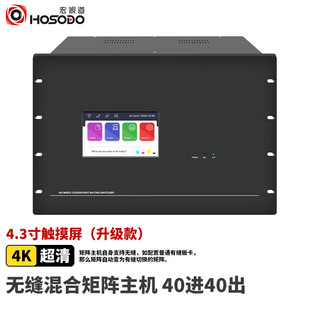 40触摸款 VGA专用3U机箱 DVI 宏视道HSD 一卡四路HDMI 高清视频矩阵插卡式 HDVI 混合有缝无缝矩阵切换器