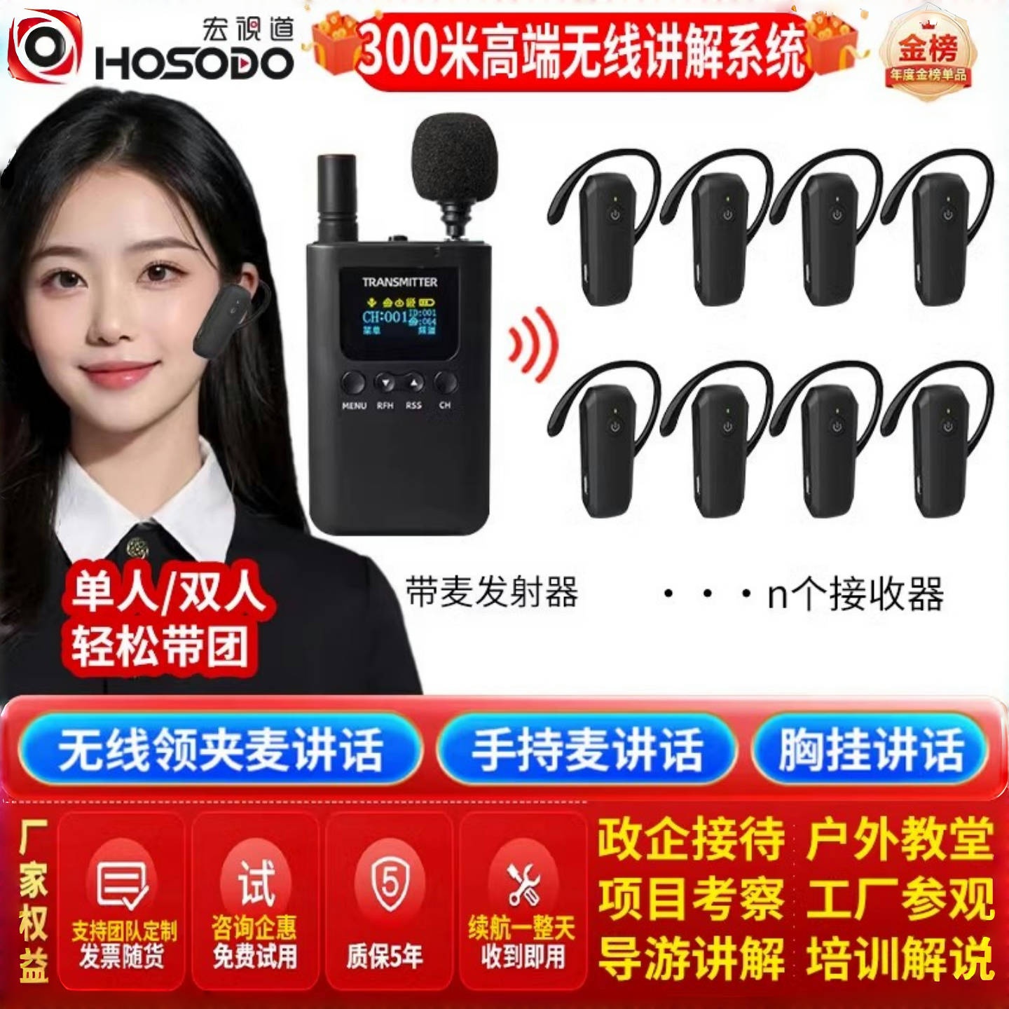 无线讲解器景区导游讲解器一对多