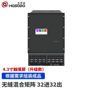 32W触摸款 VGA专用3U机箱 DVI 宏视道HSD HDMI 32进32出4K高清视频无缝插卡式 HDVI 混合矩阵切换器