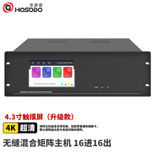 16触摸款 VGA专用3U机箱 DVI 宏视道HSD 一卡四路HDMI 高清视频矩阵插卡式 HDVI 混合有缝无缝矩阵切换器