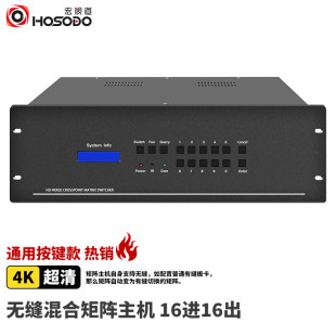 按键款 HSD HDVI DVI VGA专用3U机箱 混合有缝无缝矩阵切换器 宏视道 高清视频矩阵插卡式 一卡四路HDMI